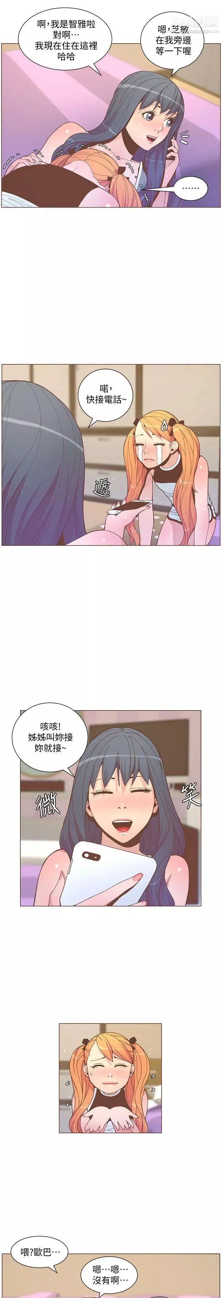 迷人的她-第58话-独处的寂寞 - 图片 10