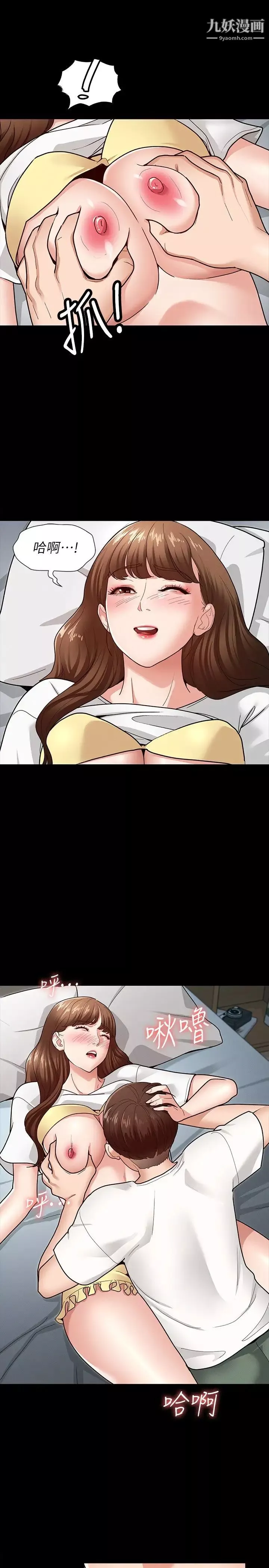 征服女神第4話-征服新對象的滋味