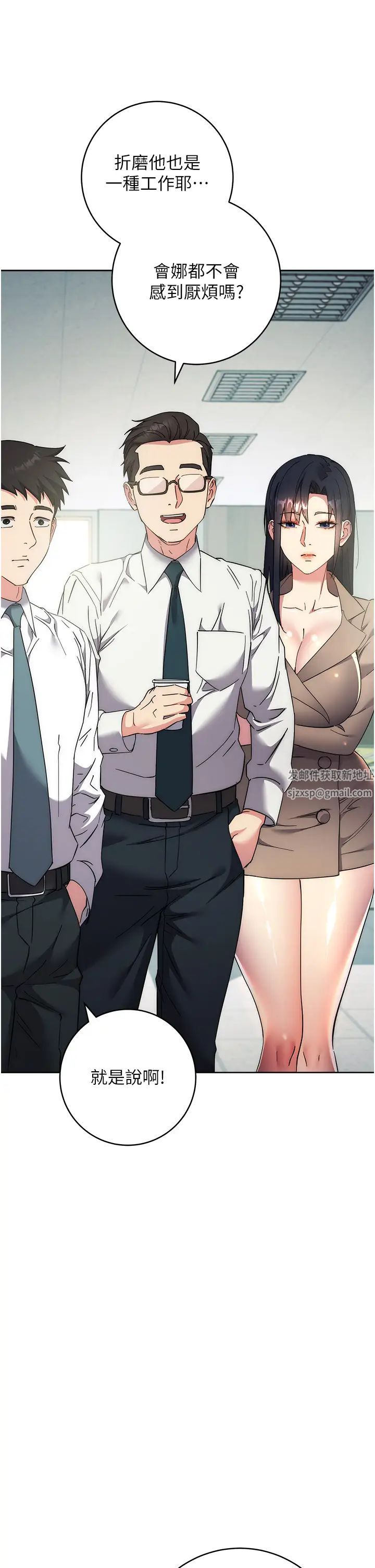 邊緣人的復仇第18話-越嗆我幹得越爽