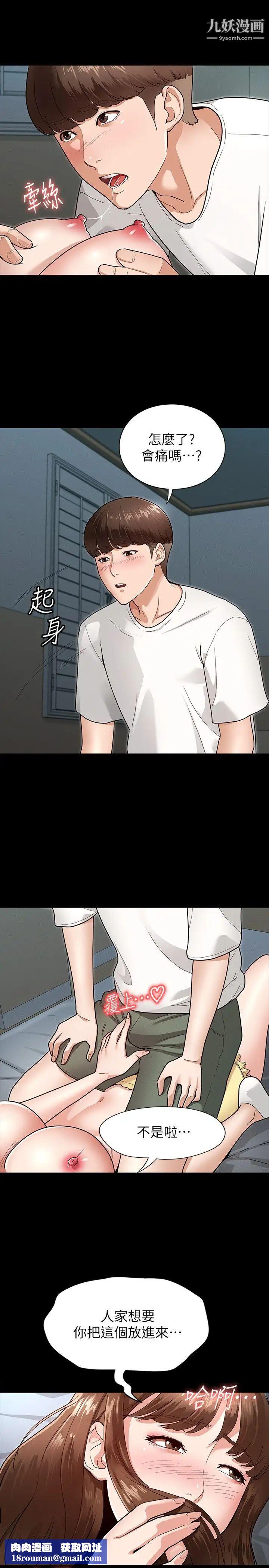 征服女神第4話-征服新對象的滋味