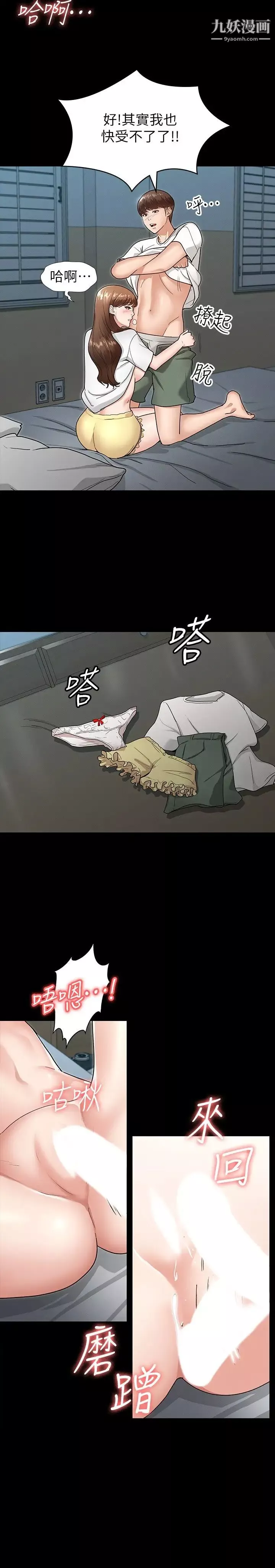征服女神-第4话-征服新对象的滋味 - 图片 21