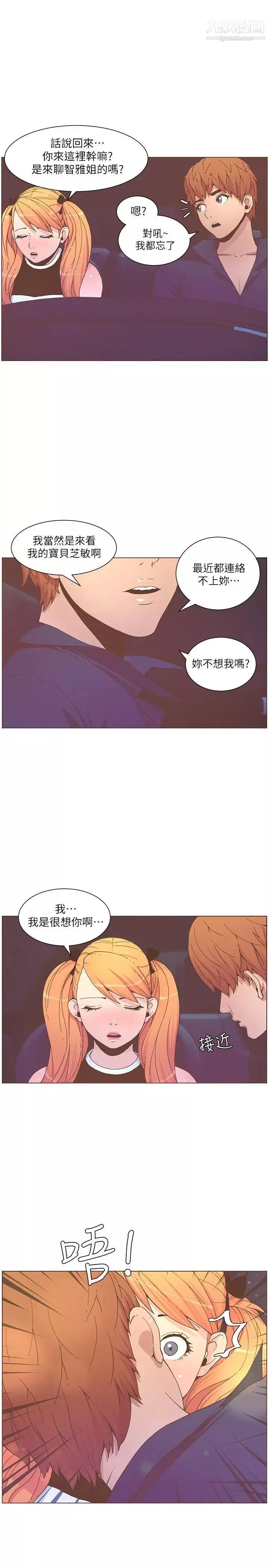 迷人的她-第58话-独处的寂寞 - 图片 14
