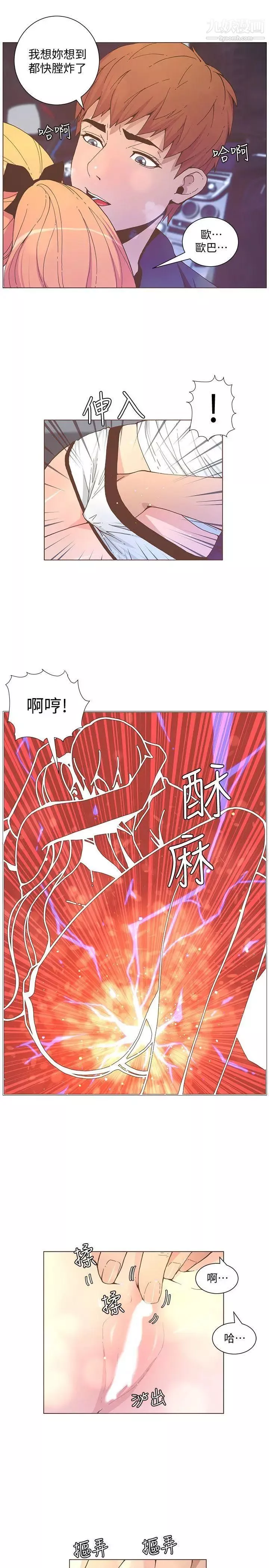 迷人的她第58話-獨處的寂寞