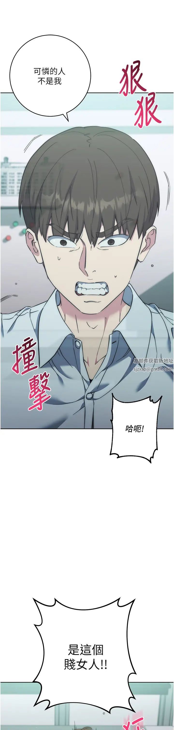 邊緣人的復仇第18話-越嗆我幹得越爽