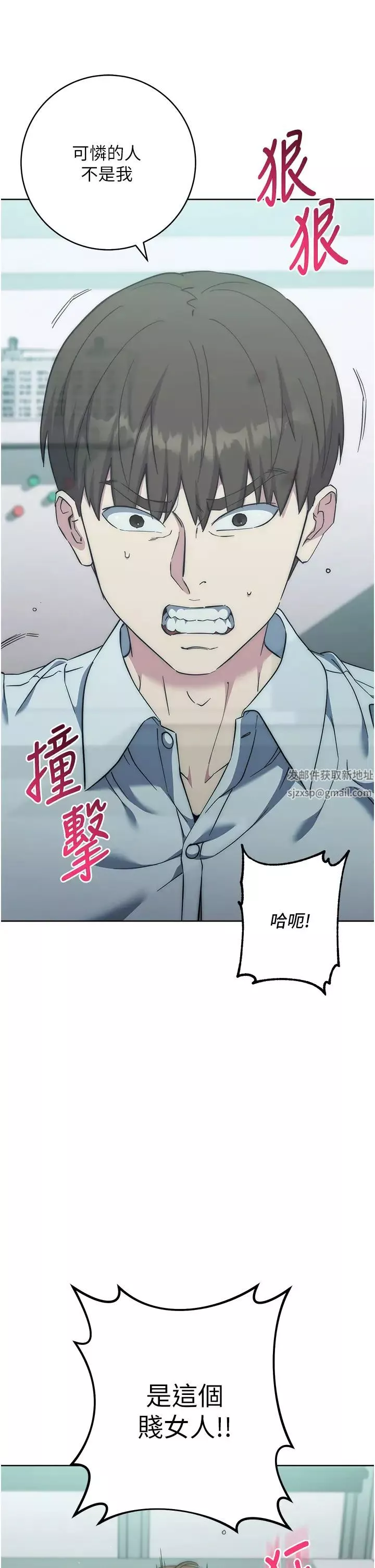 邊緣人的復仇第18話-越嗆我幹得越爽
