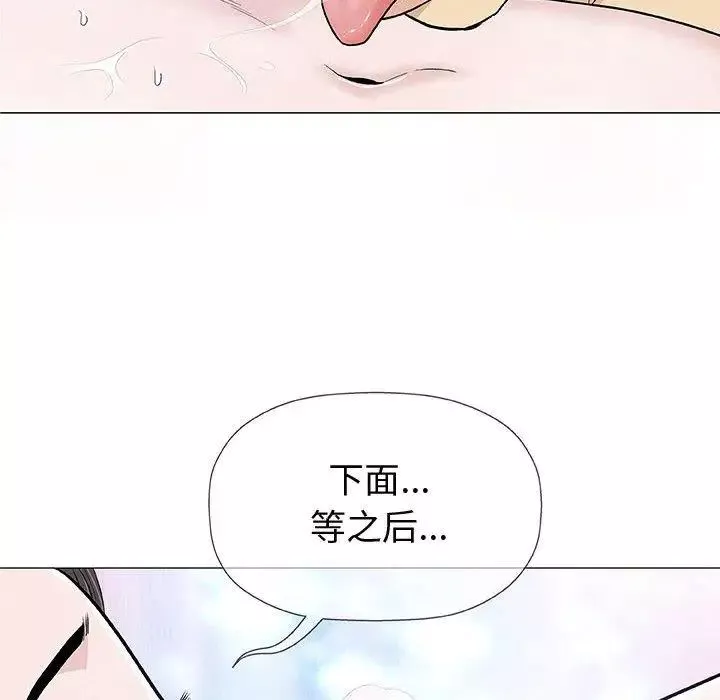 奇趣新人第15話