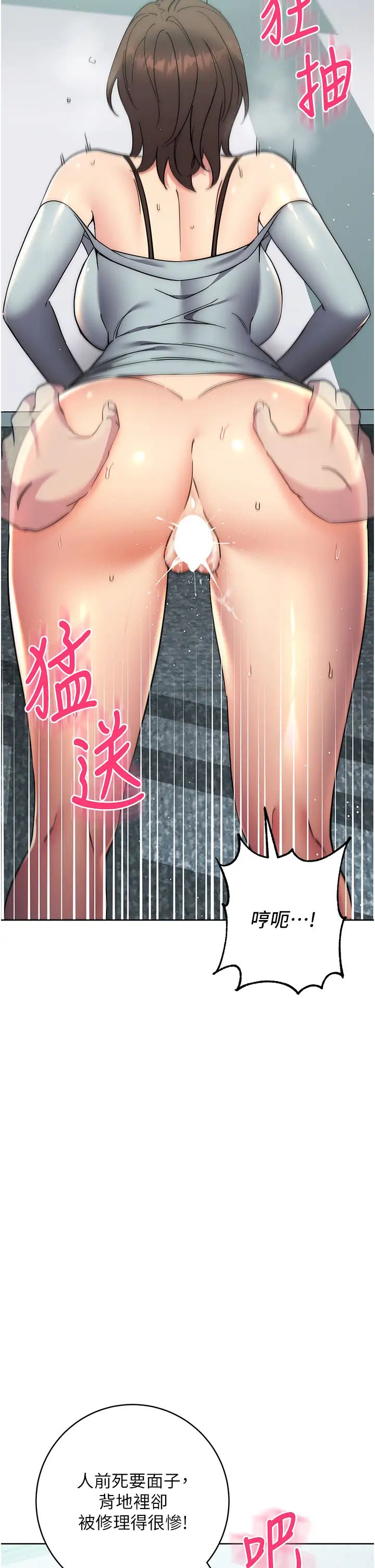 边缘人的復仇第18话-越呛我干得越爽