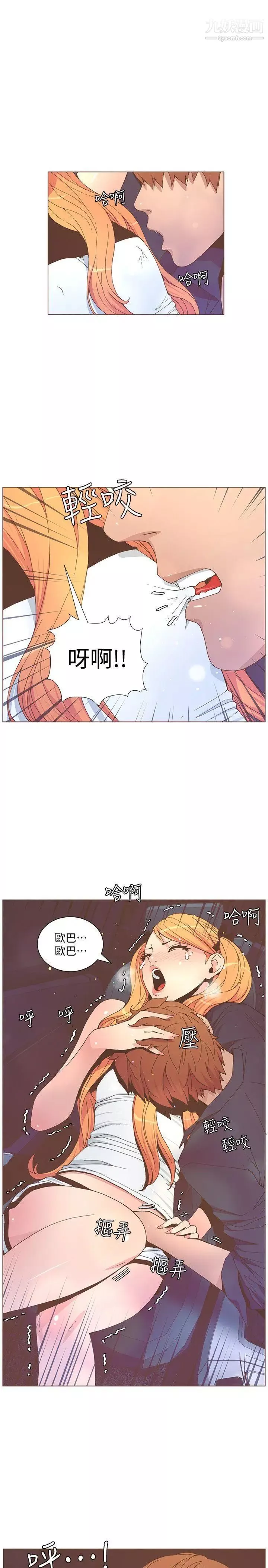 迷人的她-第58话-独处的寂寞 - 图片 18