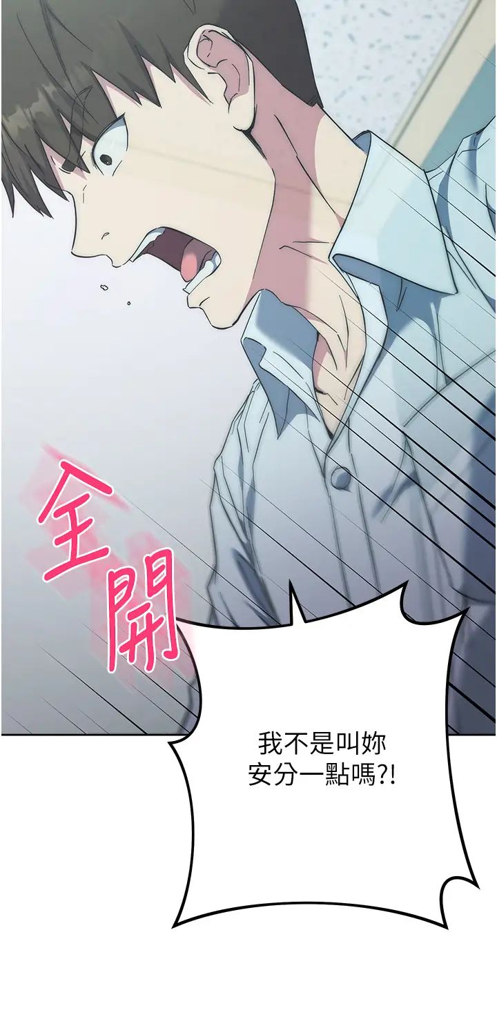 边缘人的復仇第18话-越呛我干得越爽