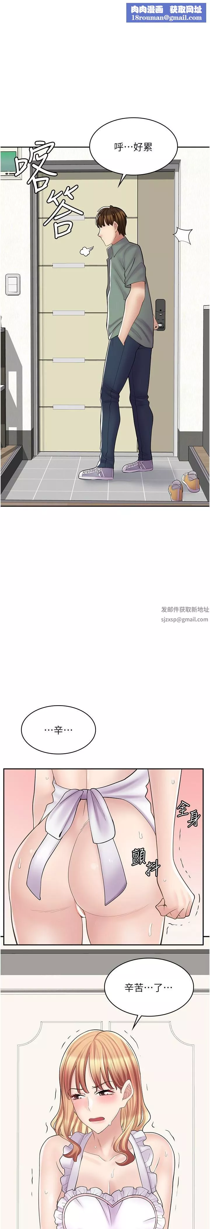 漫画店工读生-第19话-调教不良少女 - 图片 1