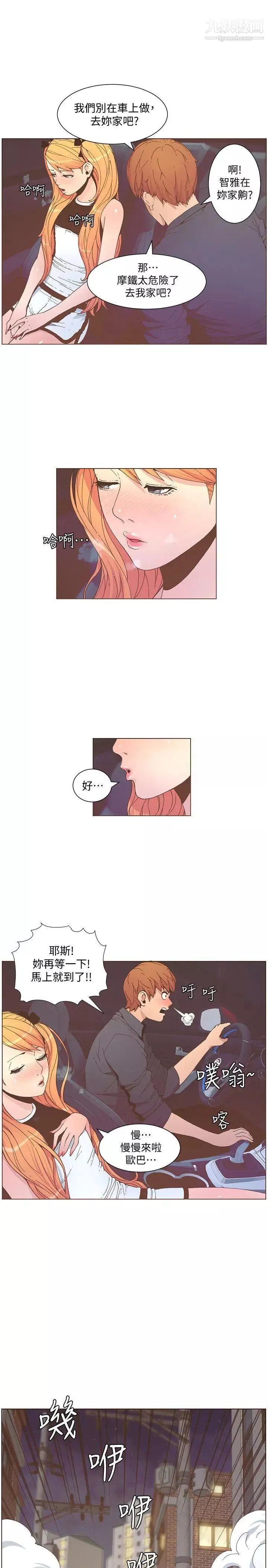 迷人的她-第58话-独处的寂寞 - 图片 20