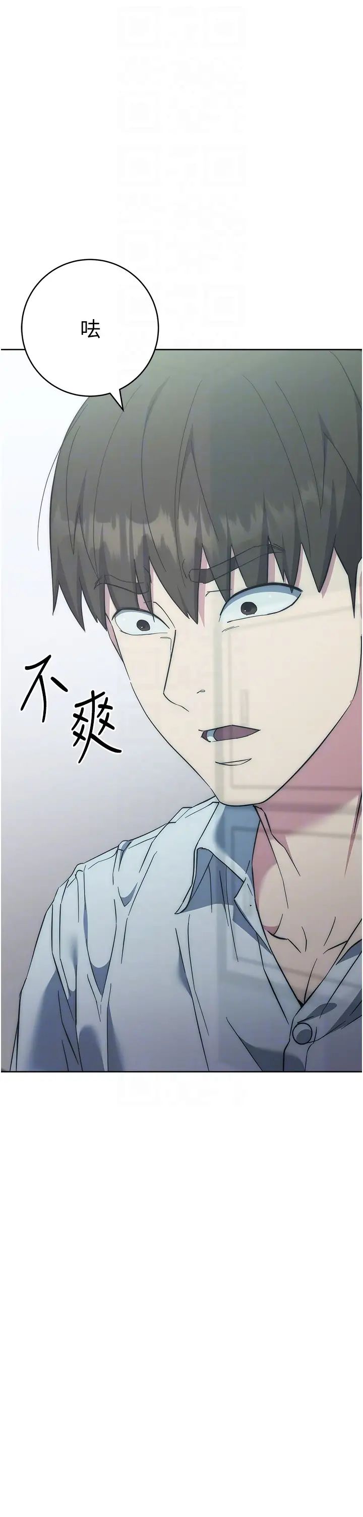 边缘人的復仇第18话-越呛我干得越爽