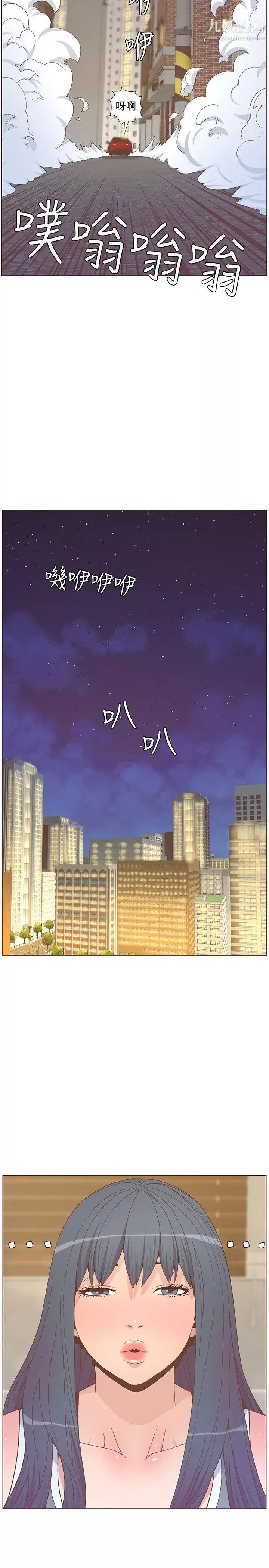 迷人的她第58話-獨處的寂寞