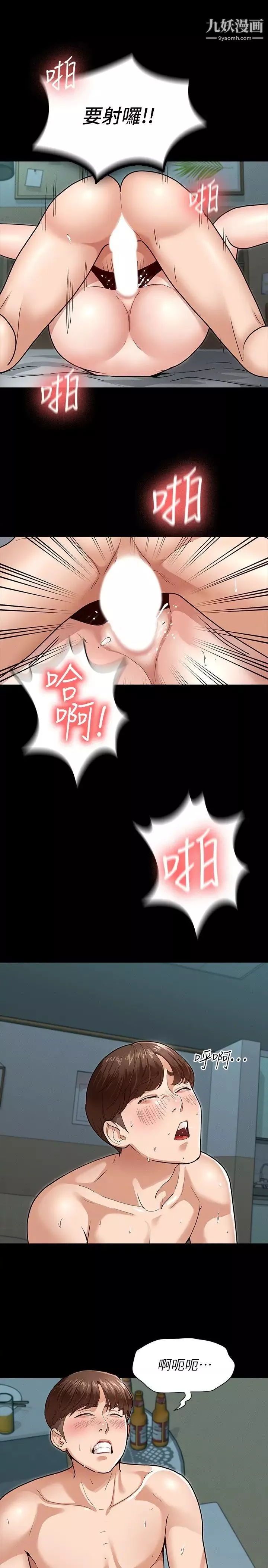 征服女神第4話-征服新對象的滋味