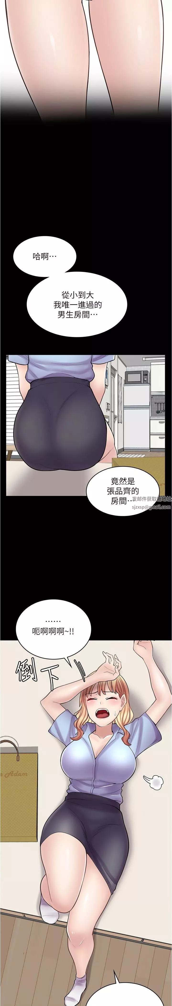 漫画店工读生-第19话-调教不良少女 - 图片 4