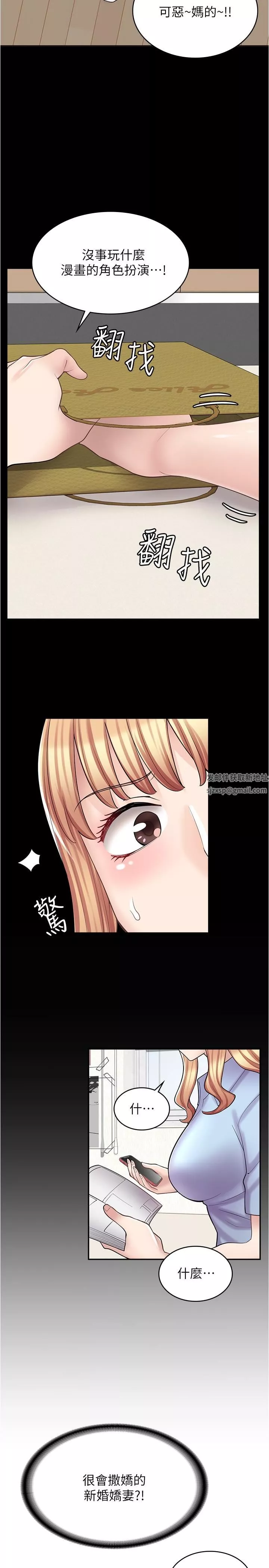 漫画店工读生-第19话-调教不良少女 - 图片 5