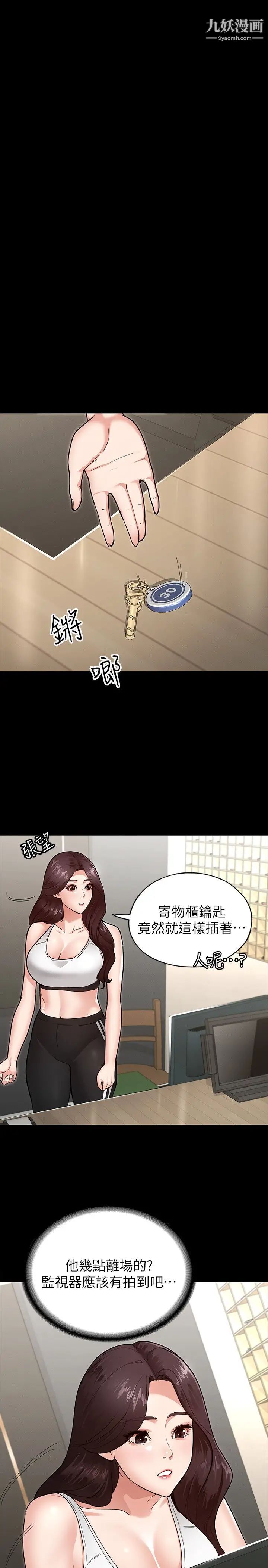 征服女神第4話-征服新對象的滋味