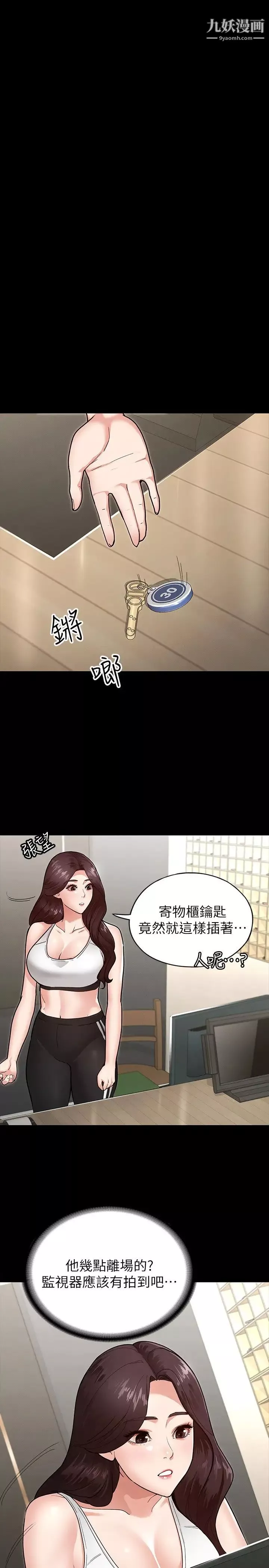 征服女神-第4话-征服新对象的滋味 - 图片 33