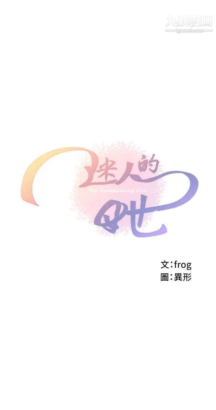 迷人的她第59話-想念她的日子