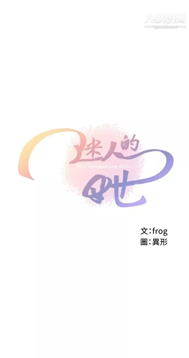迷人的她第59話-想念她的日子