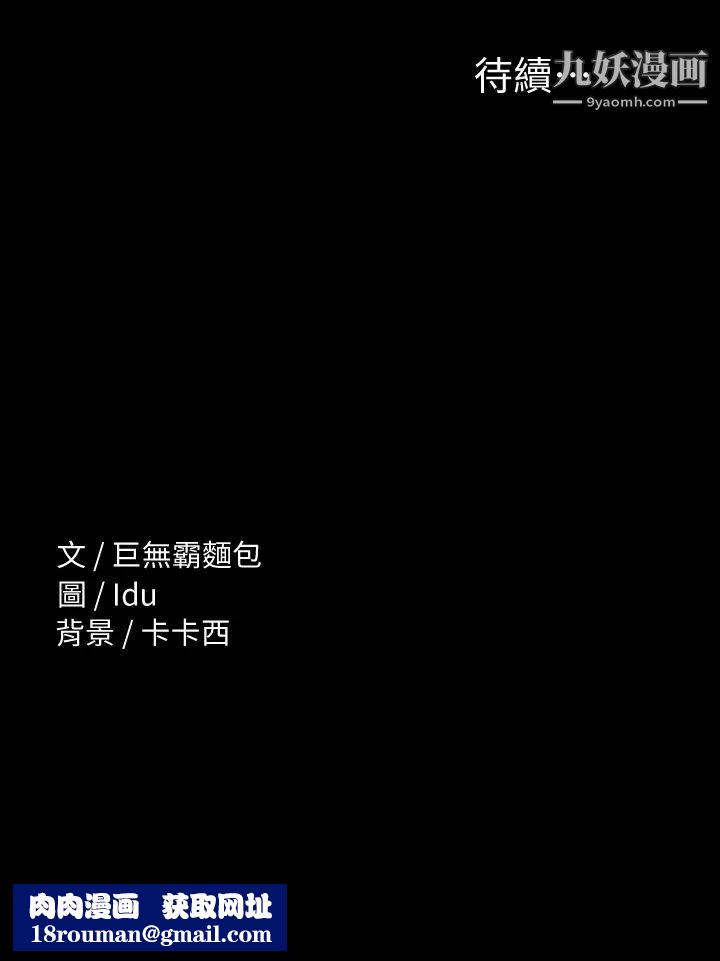 征服女神第4话-征服新对象的滋味