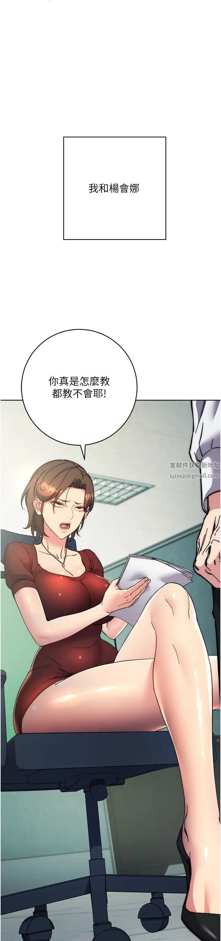 边缘人的復仇第18话-越呛我干得越爽