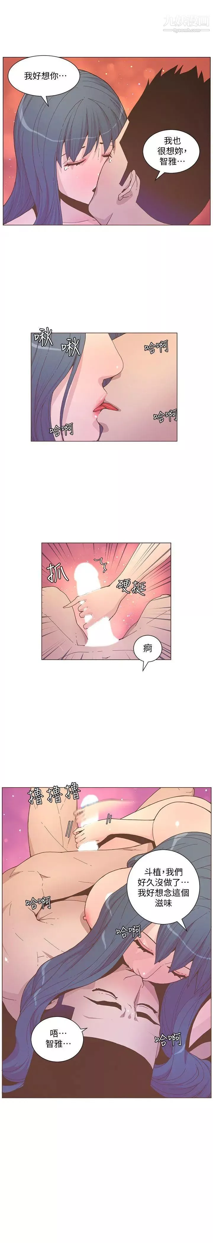 迷人的她第59話-想念她的日子