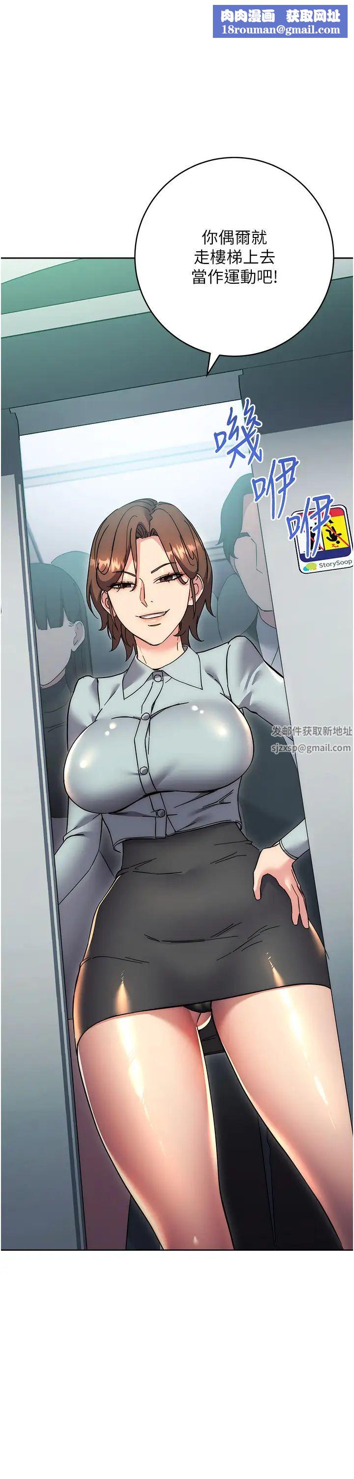 边缘人的復仇第18话-越呛我干得越爽