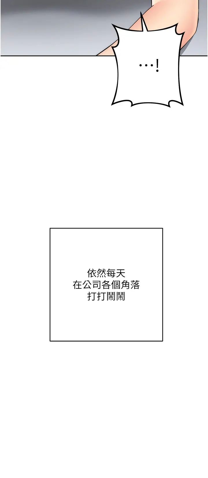 边缘人的復仇第18话-越呛我干得越爽