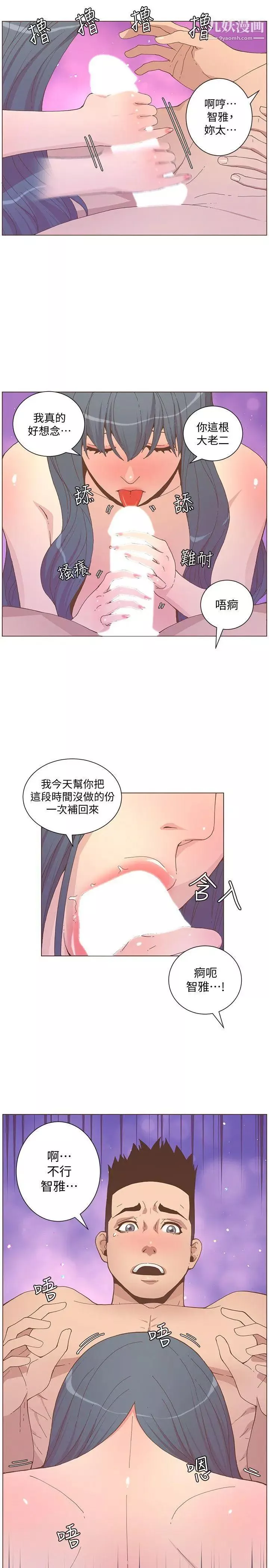 迷人的她第59話-想念她的日子