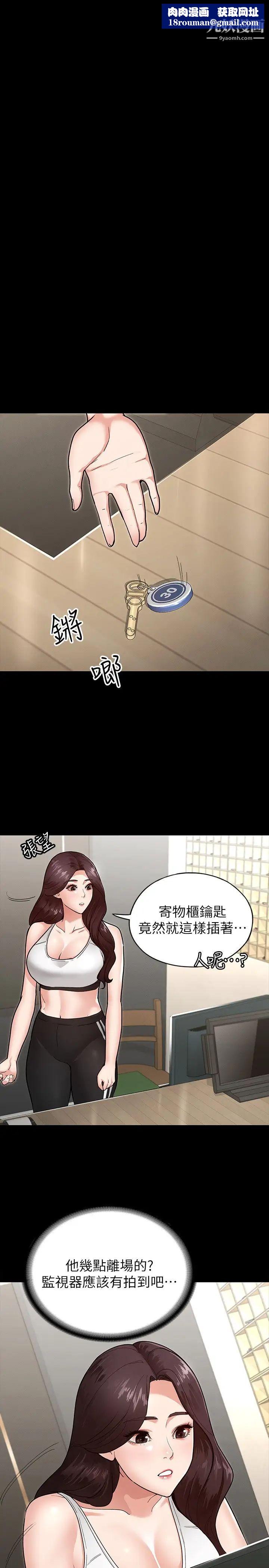 征服女神第5话-天天「运动」我也愿意!