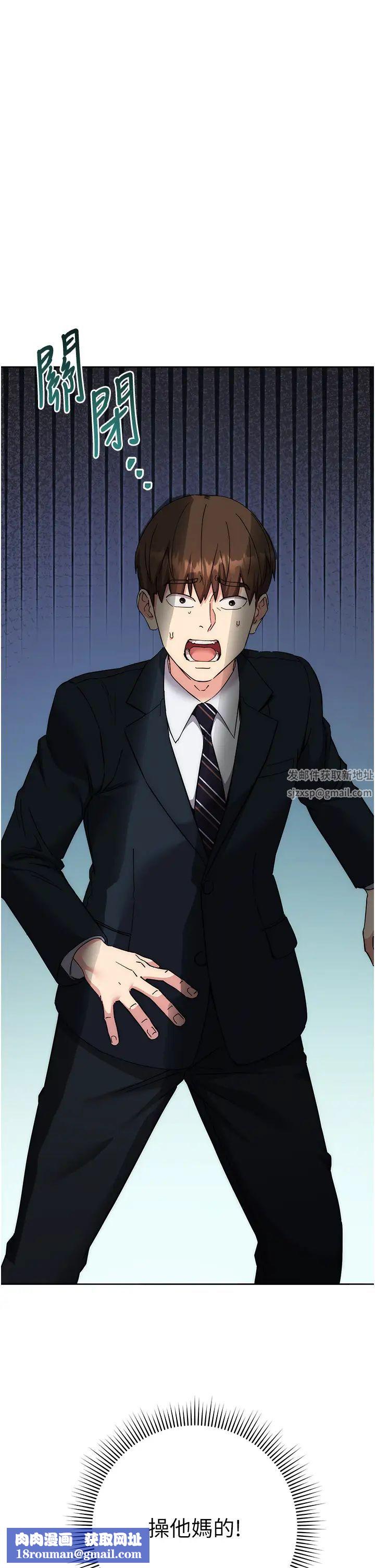 边缘人的復仇第18话-越呛我干得越爽