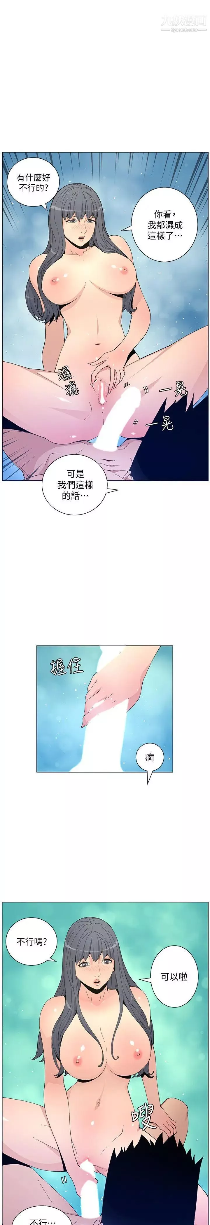 迷人的她第59話-想念她的日子