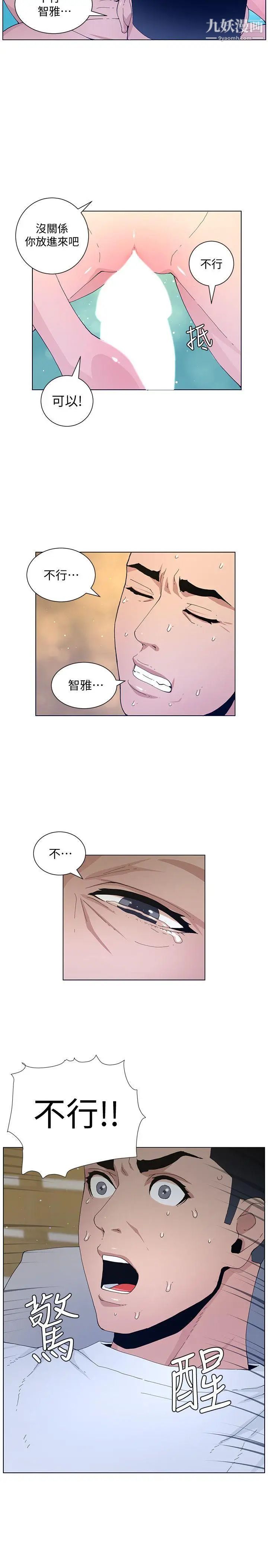 迷人的她第59話-想念她的日子