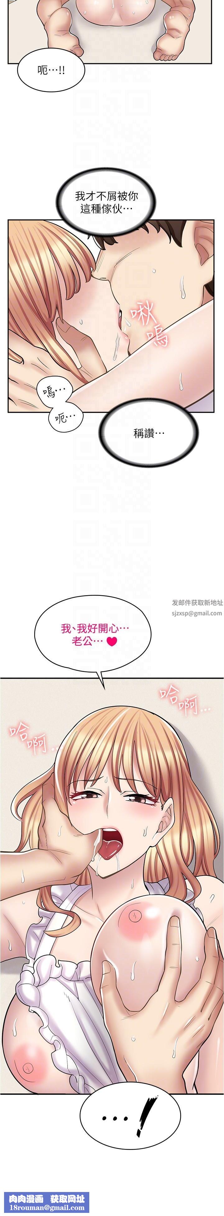 漫畫店工讀生第19話-調教不良少女