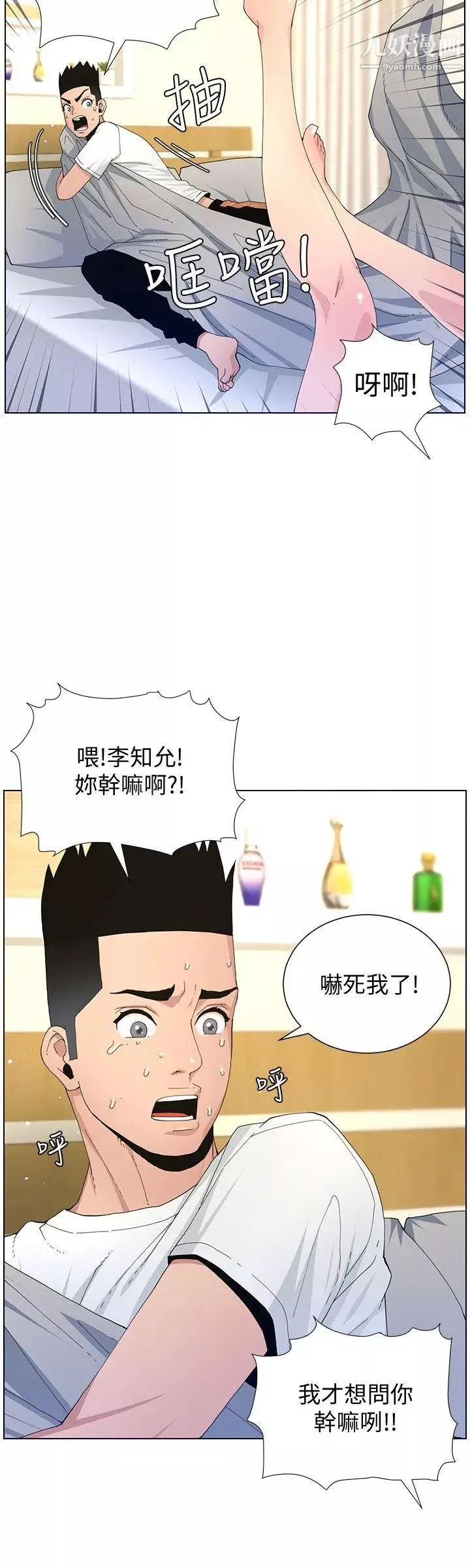 迷人的她-第59话-想念她的日子 - 图片 11