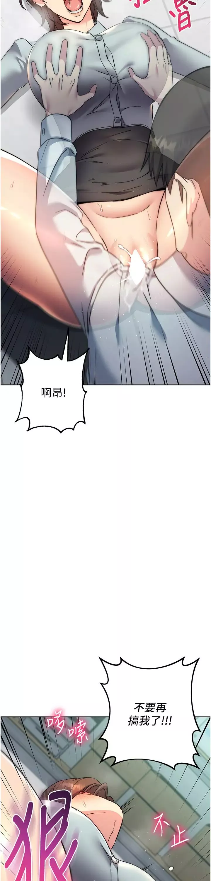 邊緣人的復仇第18話-越嗆我幹得越爽