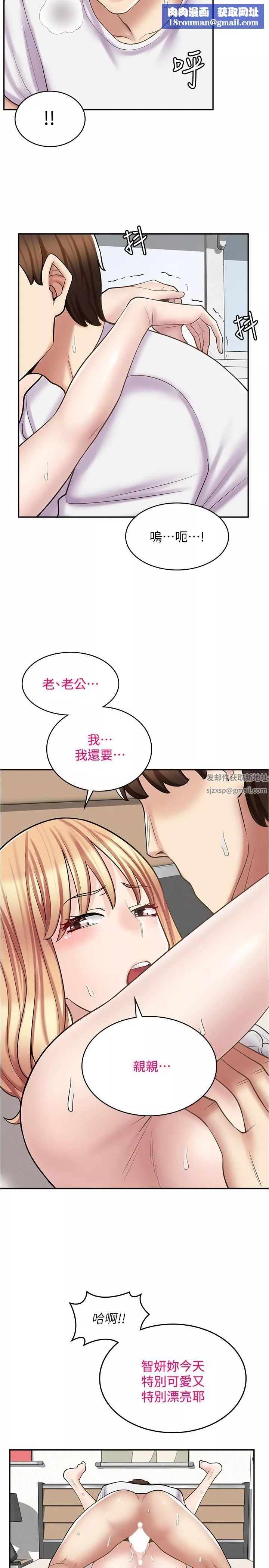漫画店工读生-第19话-调教不良少女 - 图片 17