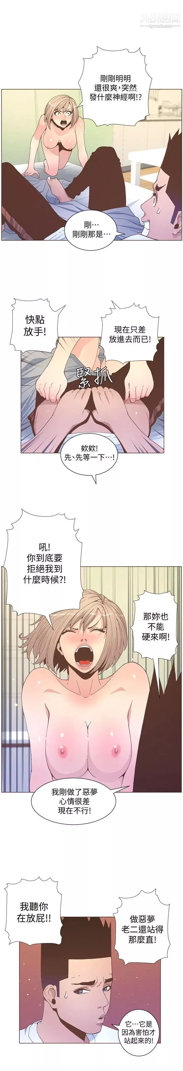 迷人的她-第59话-想念她的日子 - 图片 12
