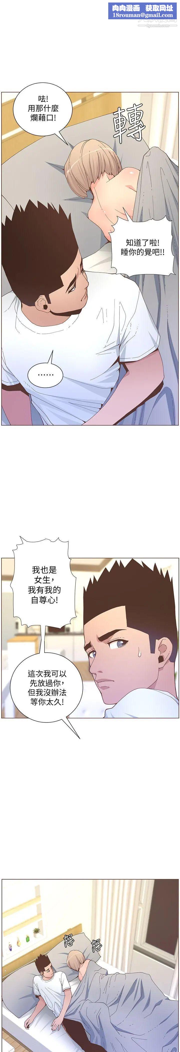 迷人的她第59话-想念她的日子