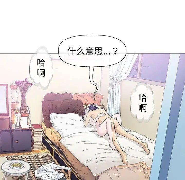 奇趣新人第15话