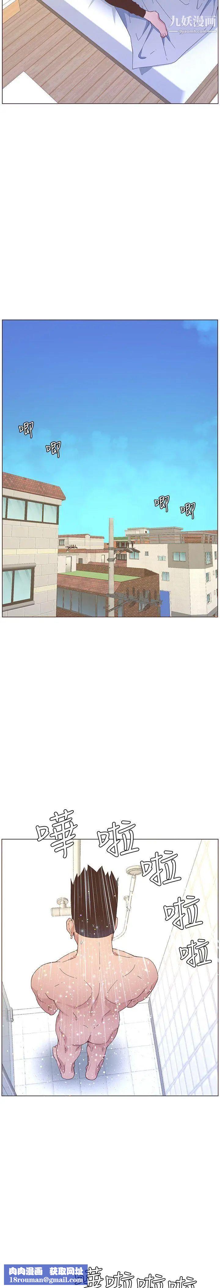 迷人的她第59话-想念她的日子