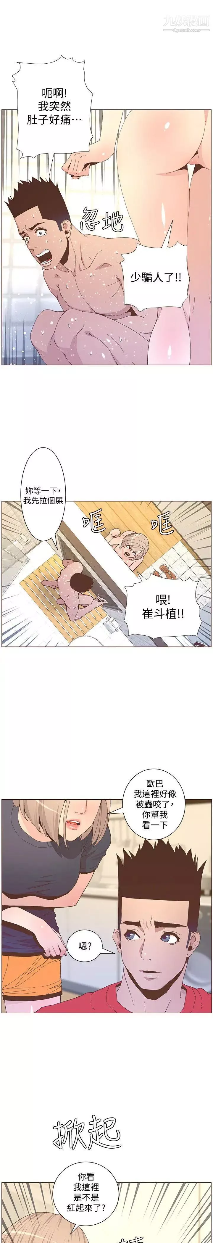 迷人的她-第59话-想念她的日子 - 图片 16