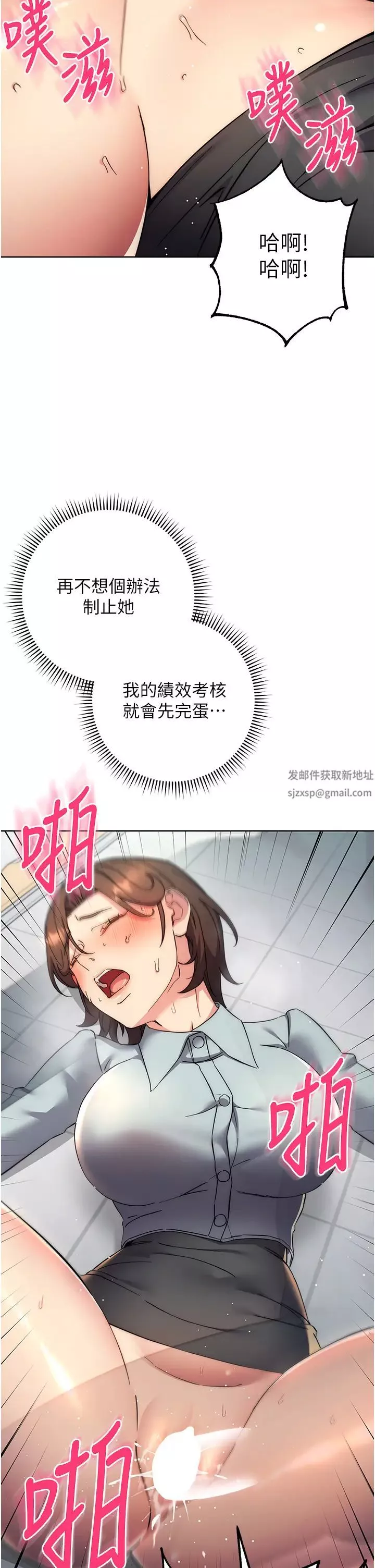 边缘人的復仇-第18话-越呛我干得越爽 - 图片 47