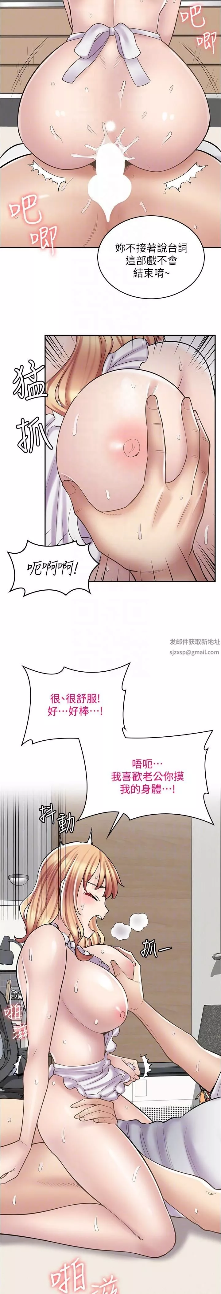 漫畫店工讀生第19話-調教不良少女