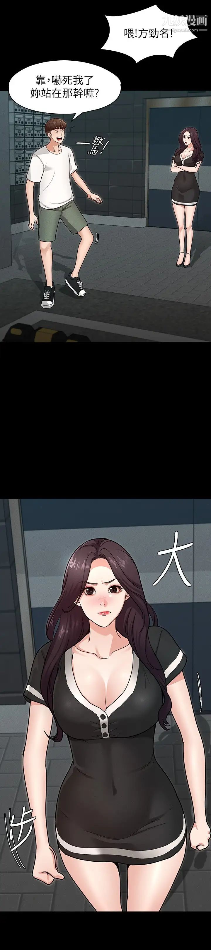 征服女神第5话-天天「运动」我也愿意!