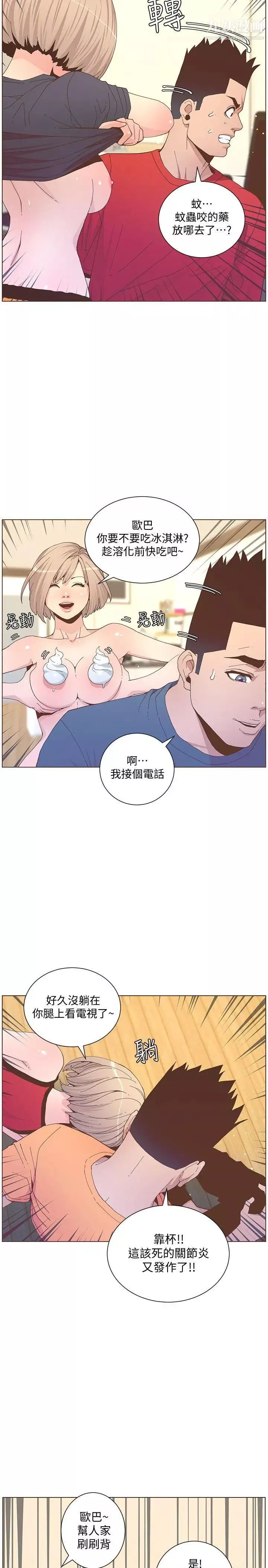 迷人的她-第59话-想念她的日子 - 图片 17