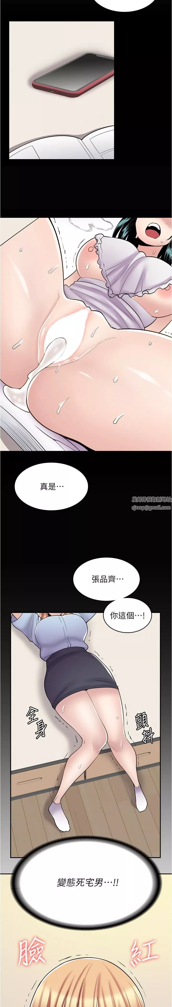 漫画店工读生-第19话-调教不良少女 - 图片 25