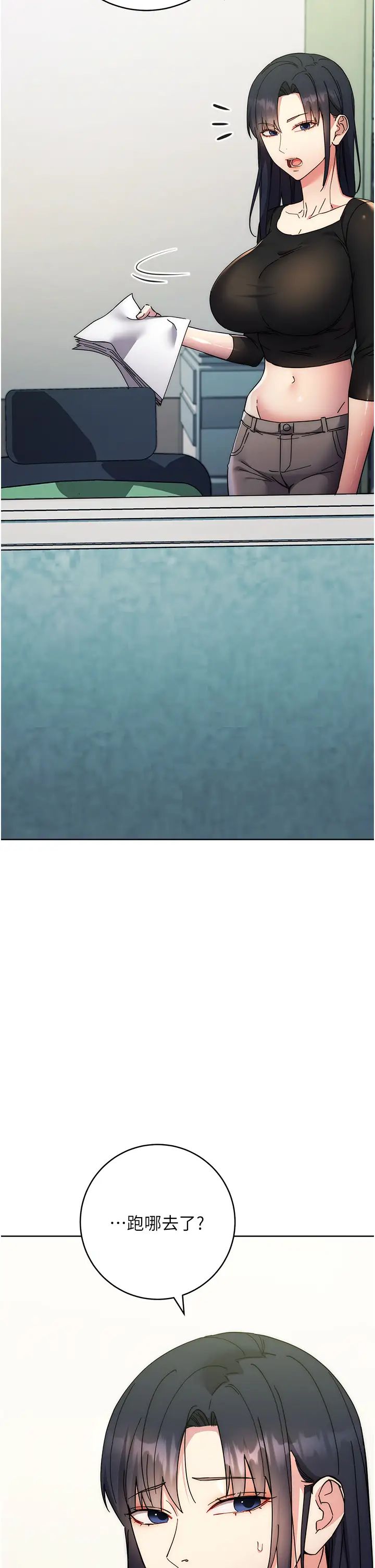 边缘人的復仇第18话-越呛我干得越爽