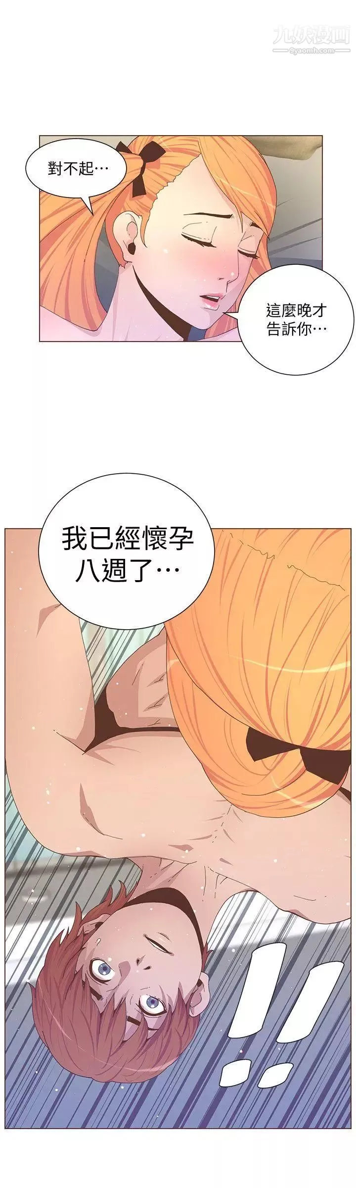 迷人的她第59話-想念她的日子